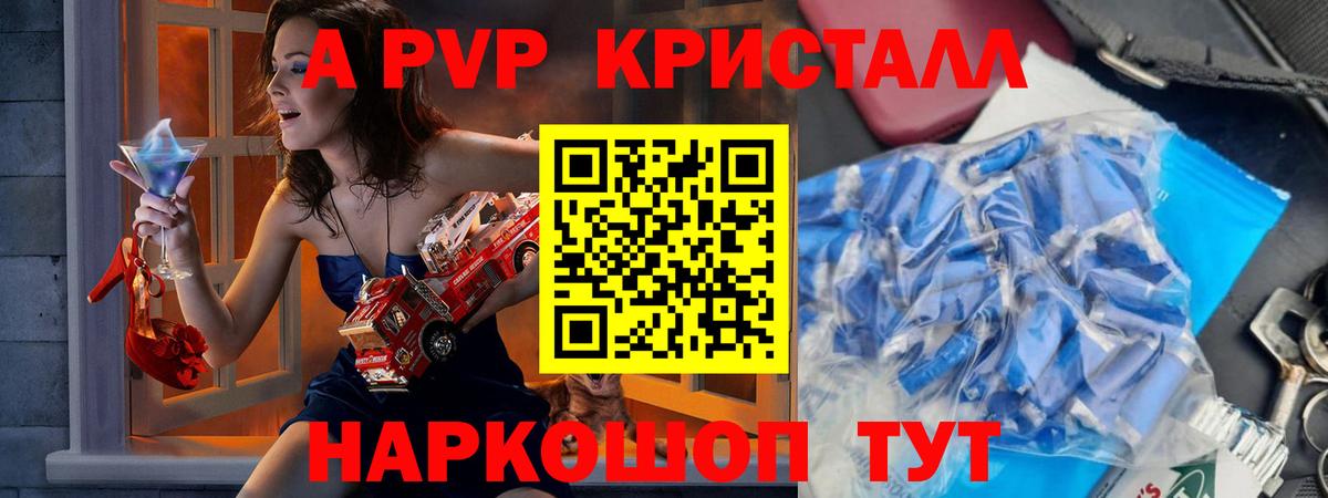 Новочебоксарск  Alfa_PVP Соль  Alfa_PVP  где найти   Вход с VPN 