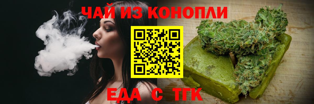 Новочебоксарск  Еда ТГК марихуана  Вход с VPN 