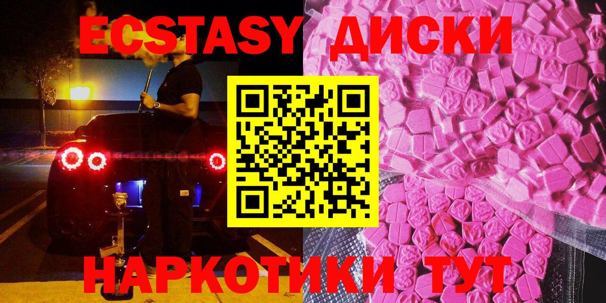 ЭКСТАЗИ 250 мг Новочебоксарск