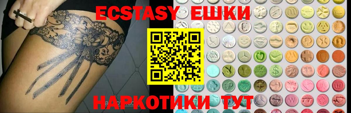 продажа наркотиков  ЭКСТАЗИ ешки  ЭКСТАЗИ  darknet формула  Экстази DUBAI  Новочебоксарск  Вход с VPN 