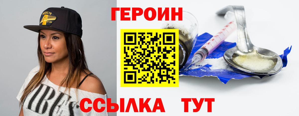 ГЕРОИН гречка Новочебоксарск
