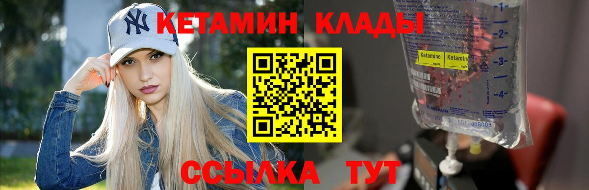 Новочебоксарск  КЕТАМИН ketamine  Вход с VPN 