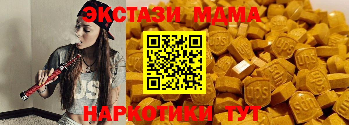 MDMA молли  Вход с VPN  МДМА crystal  Новочебоксарск 