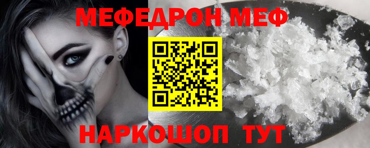 Новочебоксарск  Мефедрон 4 MMC  МЕФ mephedrone  Вход с VPN 