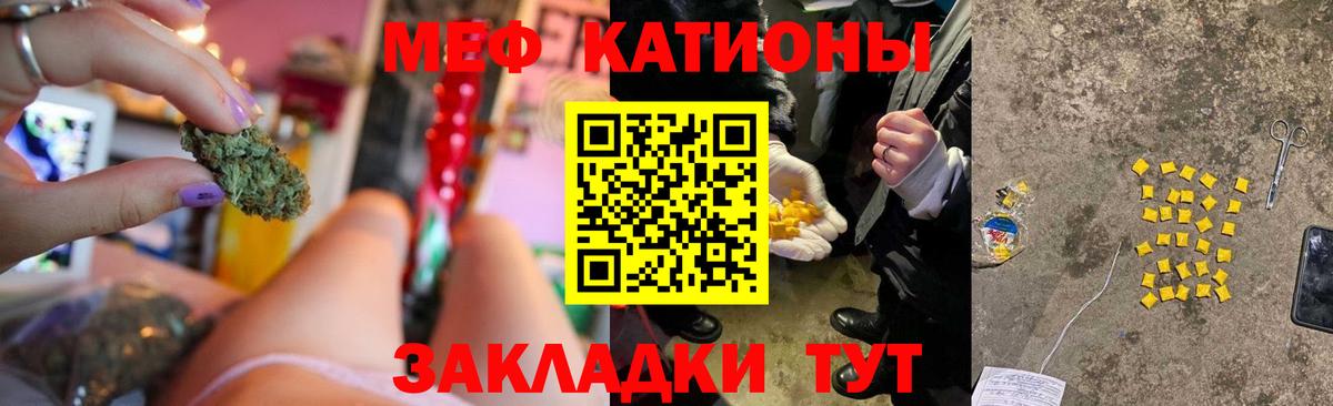 Мефедрон Новочебоксарск