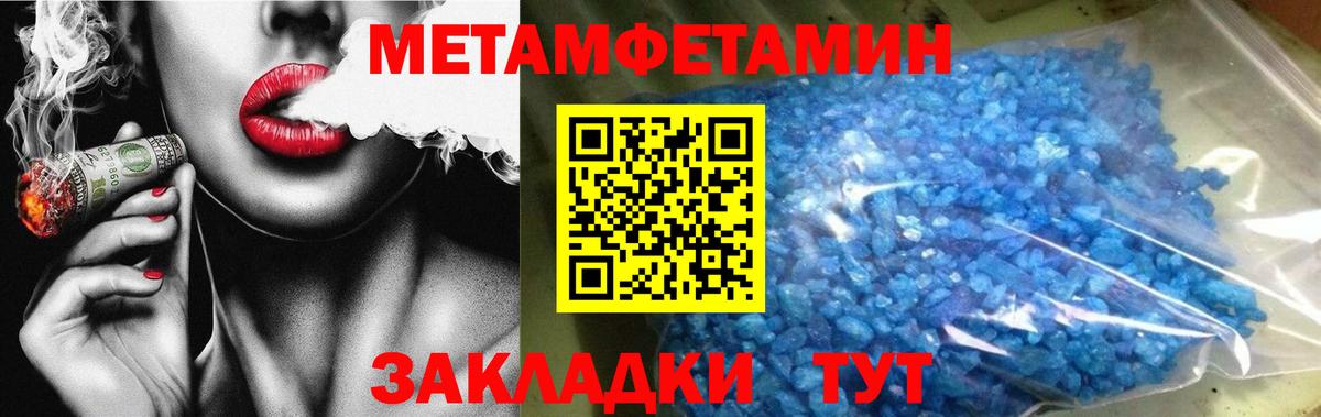 Новочебоксарск  Метамфетамин мет  Метамфетамин мет  Вход с VPN 