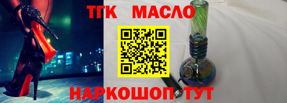 Дистиллят ТГК гашишное масло  дарнет шоп  Новочебоксарск  MEGA онион  Вход с VPN 